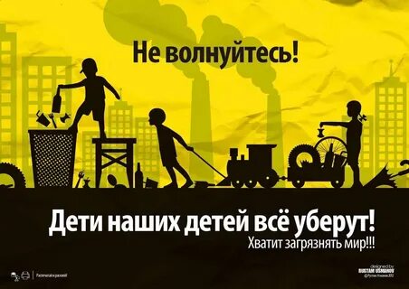 Социальная реклама территории