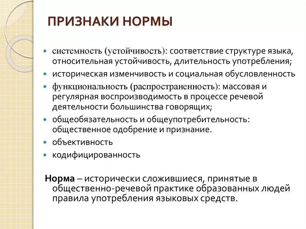 Признаки правила