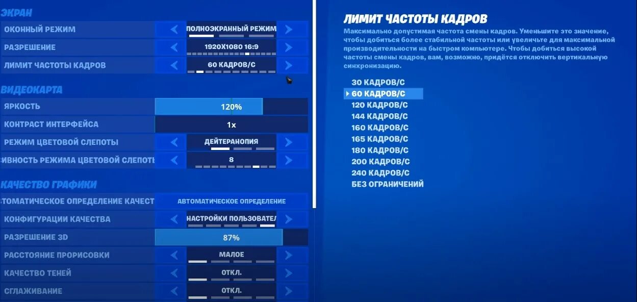 Фортнайт не удалось войти. Настройки графики для ФОРТНАЙТА. Лучшая Графика ФОРТНАЙТ. Настройки графики ФОРТНАЙТ. Графические параметры для ФОРТНАЙТА.