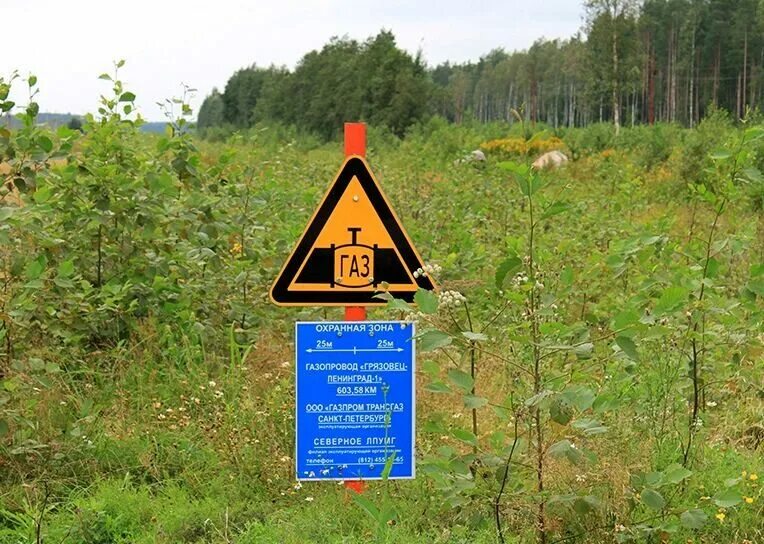 Установленные зоуит. Охранная зона газопровода магистрального газопровода. Табличка охранная зона газопровода. Охранная зона магистрального трубопровода. Газопровод на участке охранная зона.
