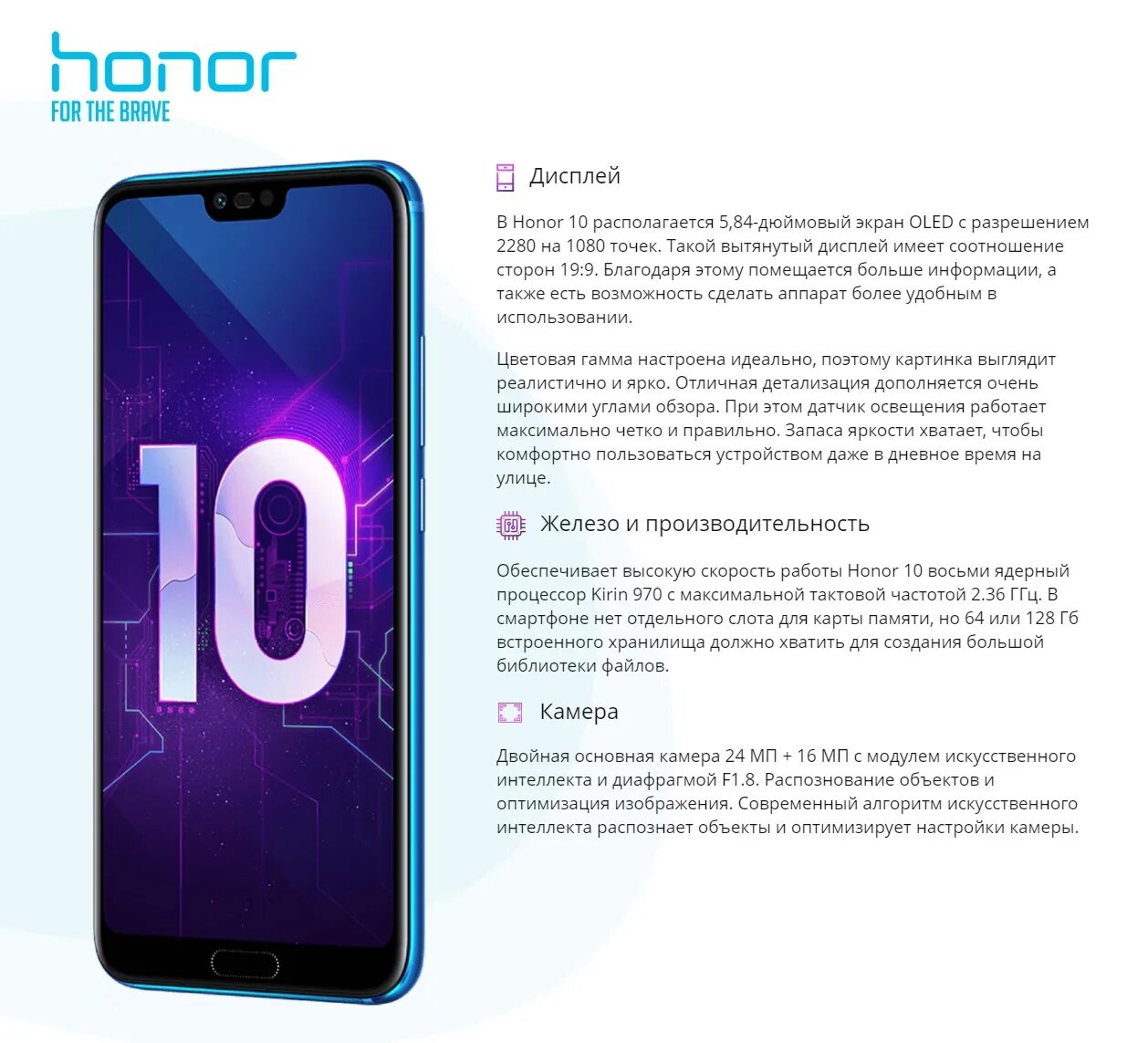 Данные телефона хонор 10. Хонор 10 Light размер. Смартфон хонор 10 Лайт. Honor 10 Lite Размеры. Смартфон Honor x8.