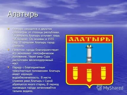 Навигатор 21 алатырь