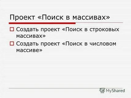 Мне дали имя м