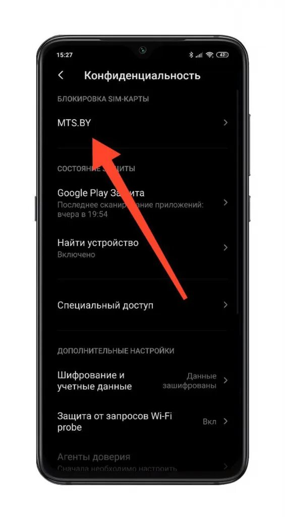 Андроид установить пин код на сим. Пин код на ксиаоми. меню сим карты xiaomi. пин код на телефоне redmi. как убрать пин код с редми 12.