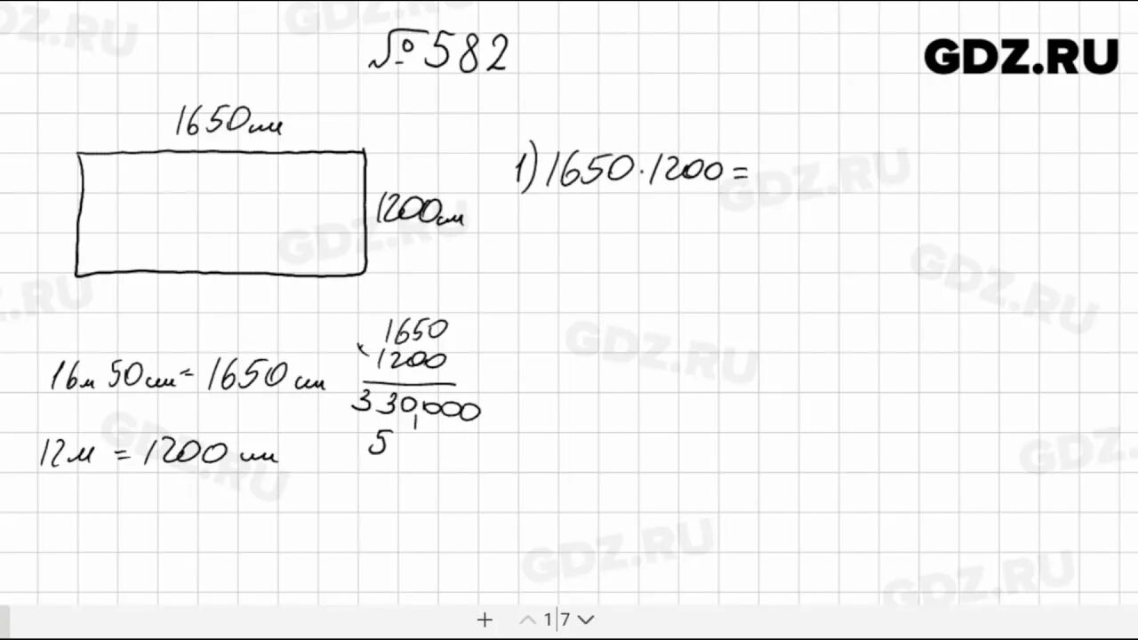 Математика 5 класс 582. Математика 5 класс Мерзляк. Математика 5 класс Мерзляк задание 582. Математика 5 упр 5.470