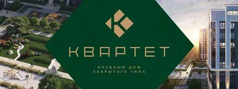 Квартет ставрополь