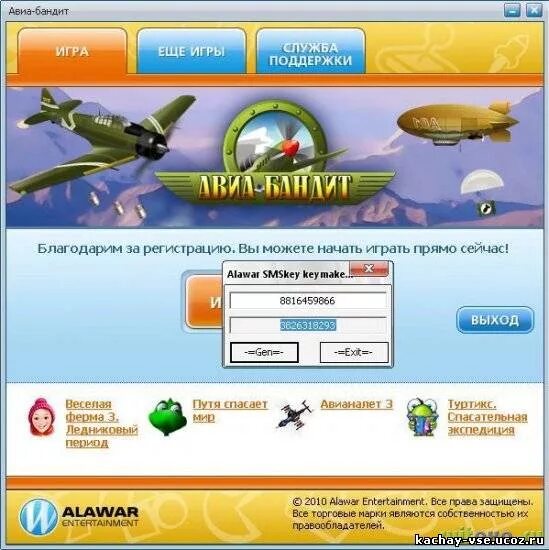 Получить ключ к игре. Игры алавар. alawar гонки. ключи к играм к играм alawar. alawar фабрика игр.