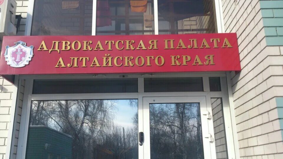 адвокатская палата алтайского края. сайт адвокатской палаты алтайского края. фпа логотип. адвокатская палата логотип. адвокатская палата вектор.