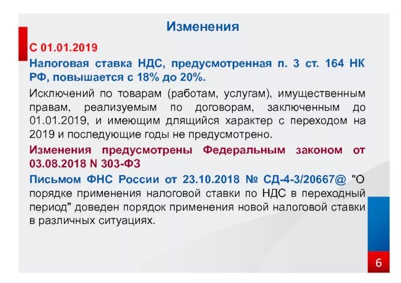 П 7 ст 164 нк. П 7 ст 164 нк