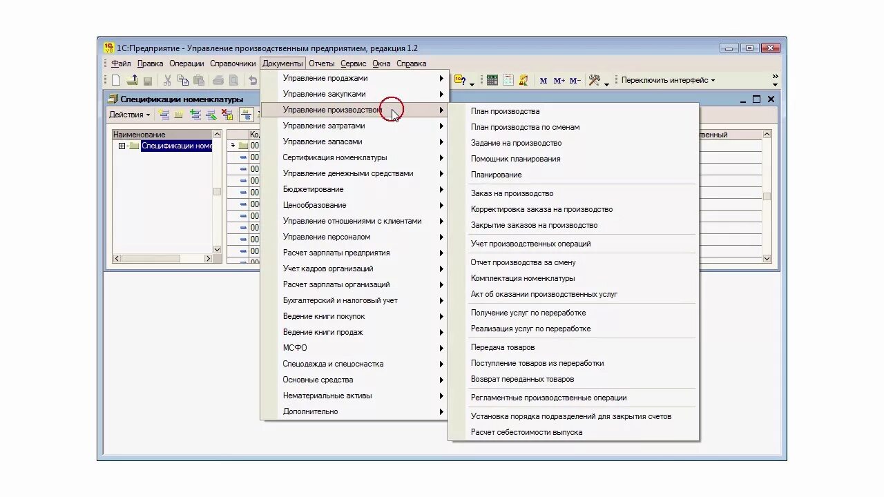 3 самоучитель для начинающих. 3. 1с утп. 1с управление производственным предприятием упп. 3.
