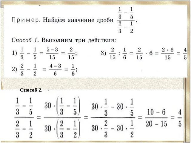 Вычислить 6 класс примеры. Вычислить 6 класс примеры