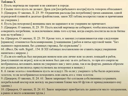 30.12 законы