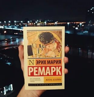 Жизнь взаймы читать полностью