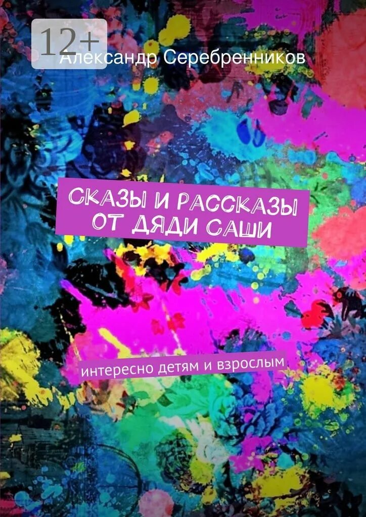 Михалков с. Тетя дяди федора. Драгунский денискины рассказы арбузный переулок. Тетя дяди федора картинки. Стихи михалкова.