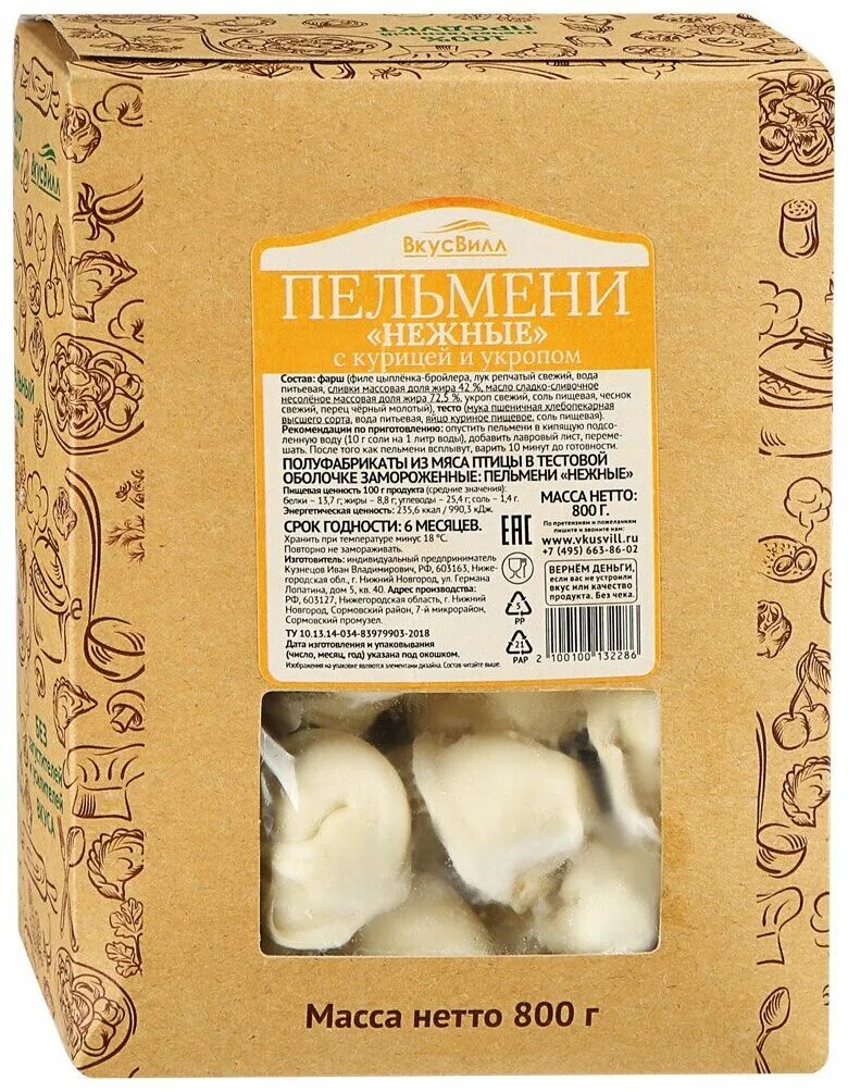 Укроп курам. Укроп курам. Рацион корма для кур несушек. Трава для кур несушек. Пельмени вкус вилла.