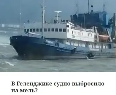 Пароход сел на мель вблизи того городка