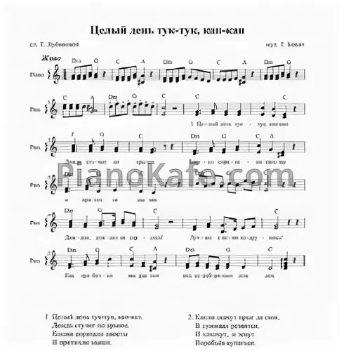 Кап кап тук тук тук