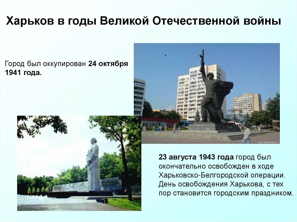 Год основания города харьков. Харьков основан. Основание харькова. Харьков. Сквер имени коцюбинского.