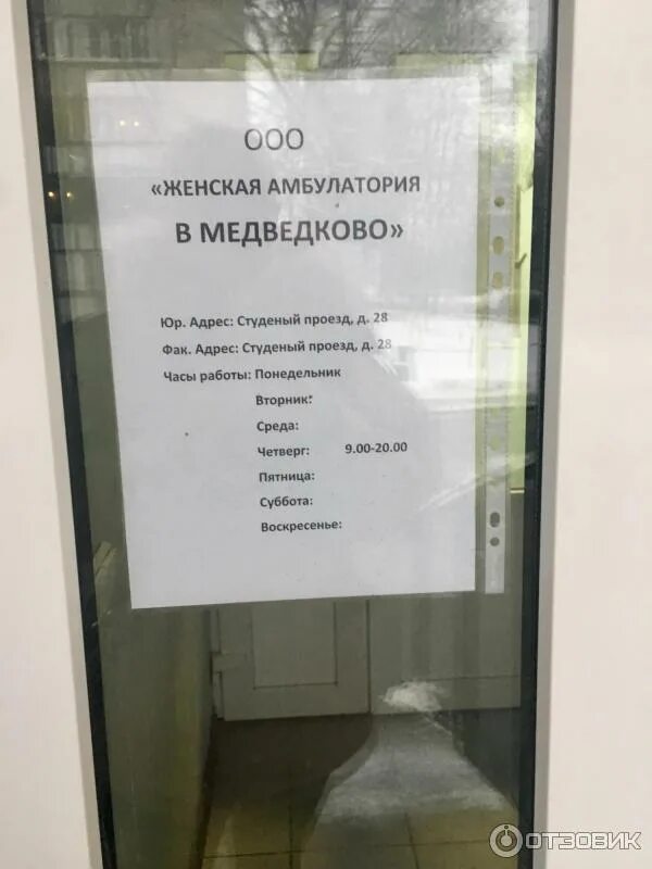 Новое медведково. Женская консультация медведково. Жк новое медведково отделка. Женская консультация медведково. Зебра проспект коста.