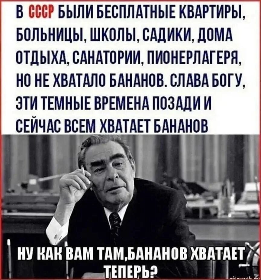 Ссср будь мужчиной. Брежнев цитаты. Брежнев смешные высказывания. Фразы Брежнева.