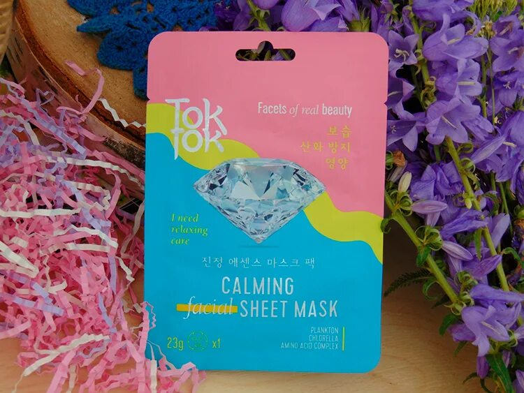 успокаивающая тканевая маска