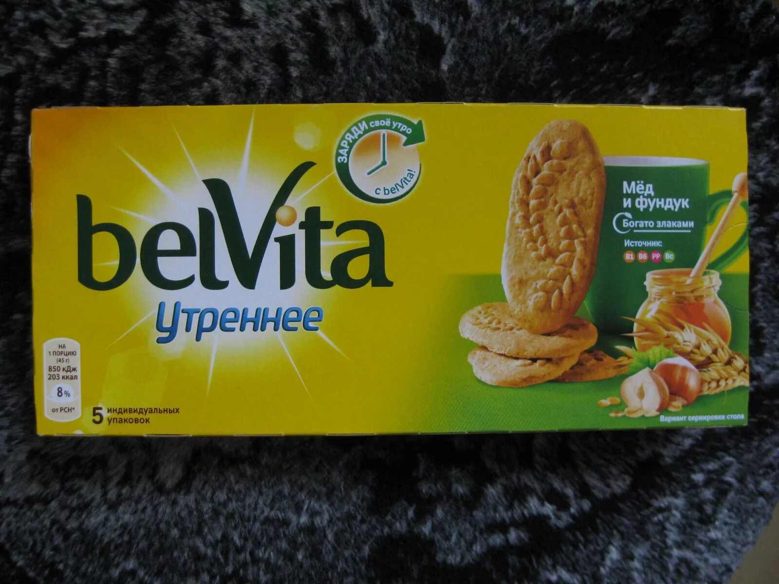 Печенье бельвита утреннее. Печенье БЕЛЬВИТА мед и фундук. Belvita мед и фундук. Юбилейное БЕЛЬВИТА. Печенье утреннее Belvita мед и фундук.