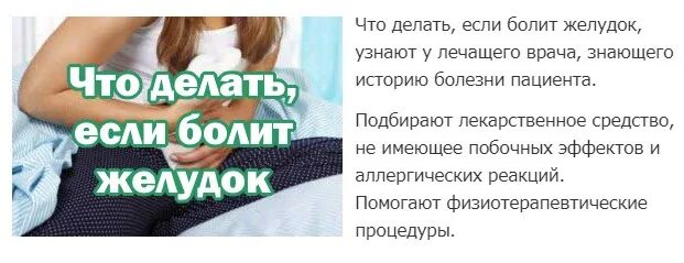 Боль в животе после полового акта. Что делать если сильно болит желудок. Почему сильно болит живот у подростка. Что делать если болит живот в школе.