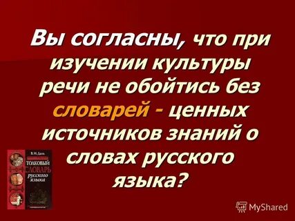 Словари наши друзья и помощники