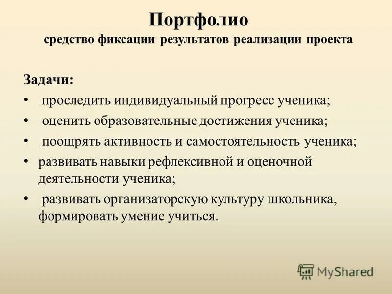 Прогресс ученика