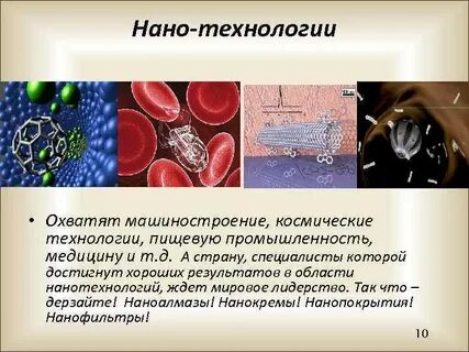 Наноматериалы в машиностроении