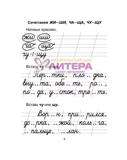 Дисграфия учусь писать без ошибок