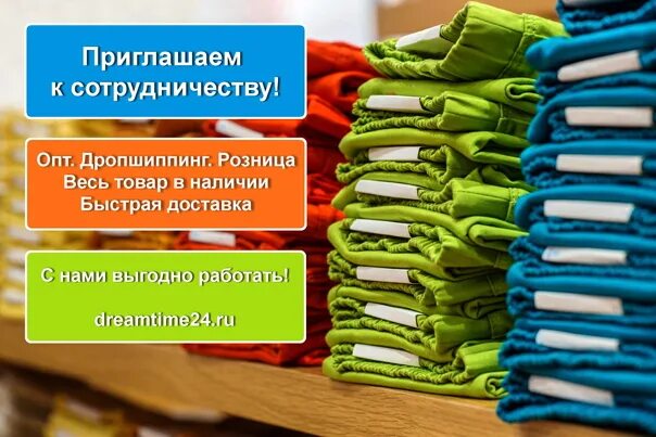 Сотрудничестве оптом