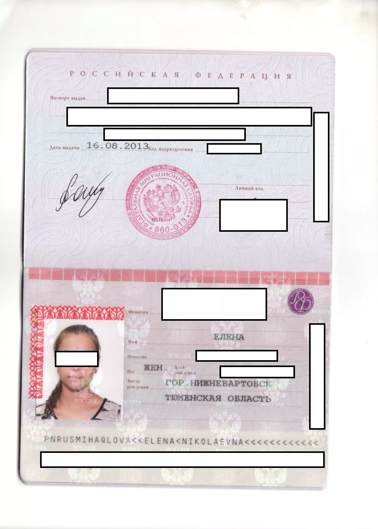 Скидываем паспортные данные