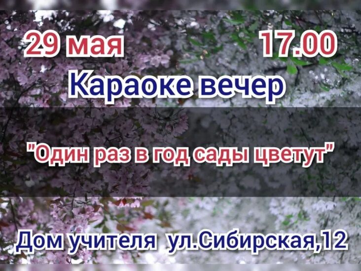 песня один раз сады