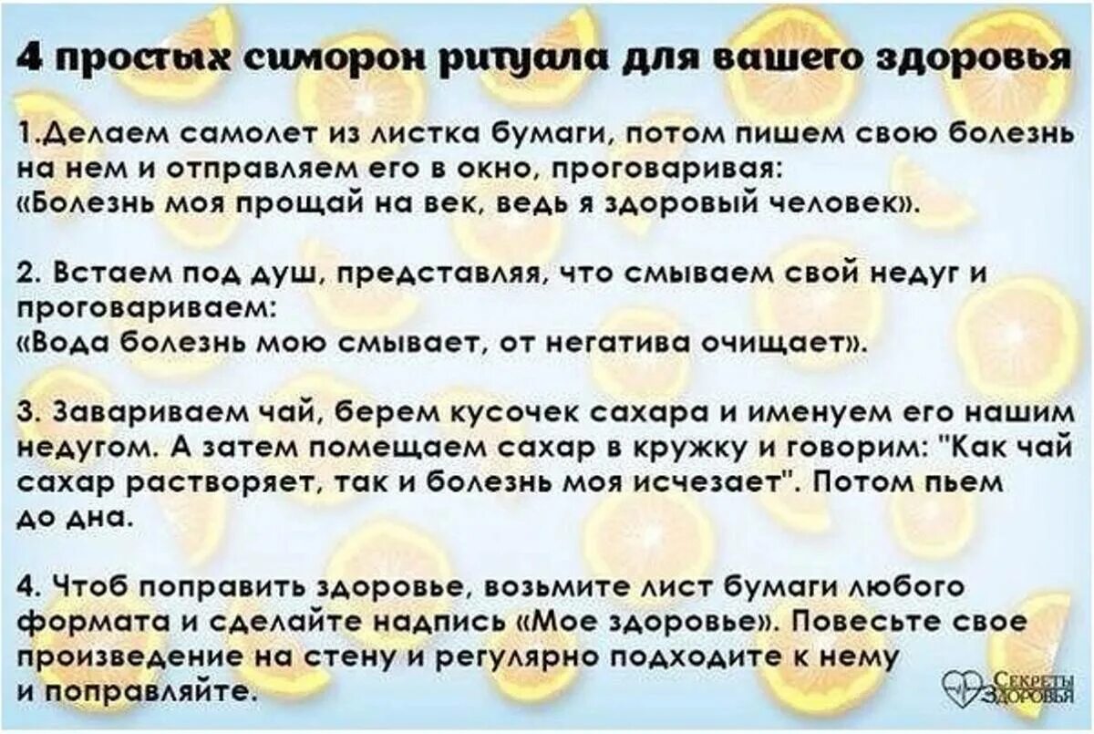 Симорон числа. Симоронские ритуалы. симорон ритуалы. симоронские ритуалы на исполнение желаний. техника симорона на исполнение желания.