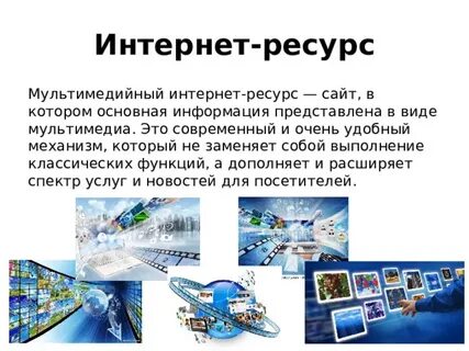 Расширение для интернет мультимедиа