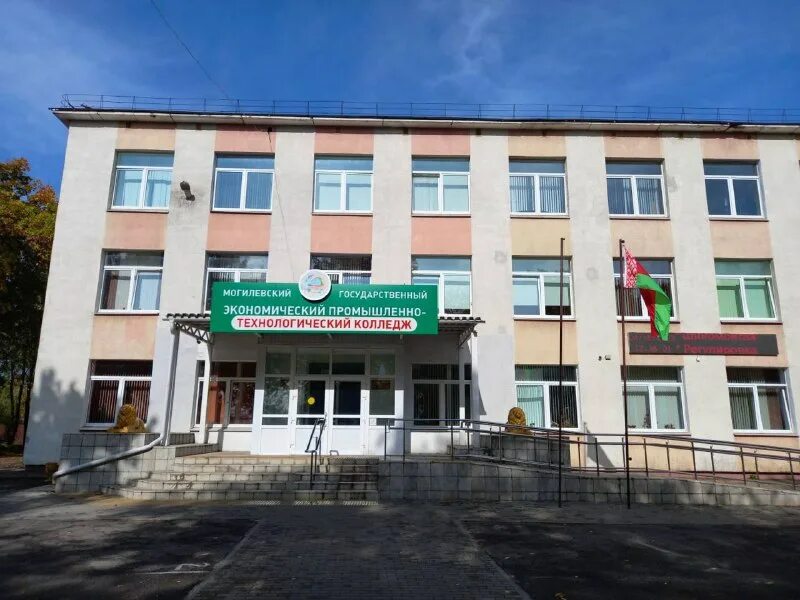 общежитие кишинев ulim. могилевский государственный экономический технический колледж. экономический колледж могилев. могилев мгэптк. адамовский сельскохозяйственный техникум.