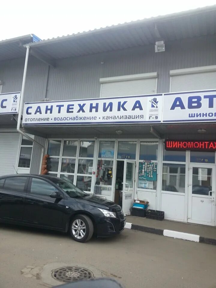 33/44. ревпроспект 53/44 подольск. 44 подольск. ателье подольск. подольск революционный проспект 53/44.