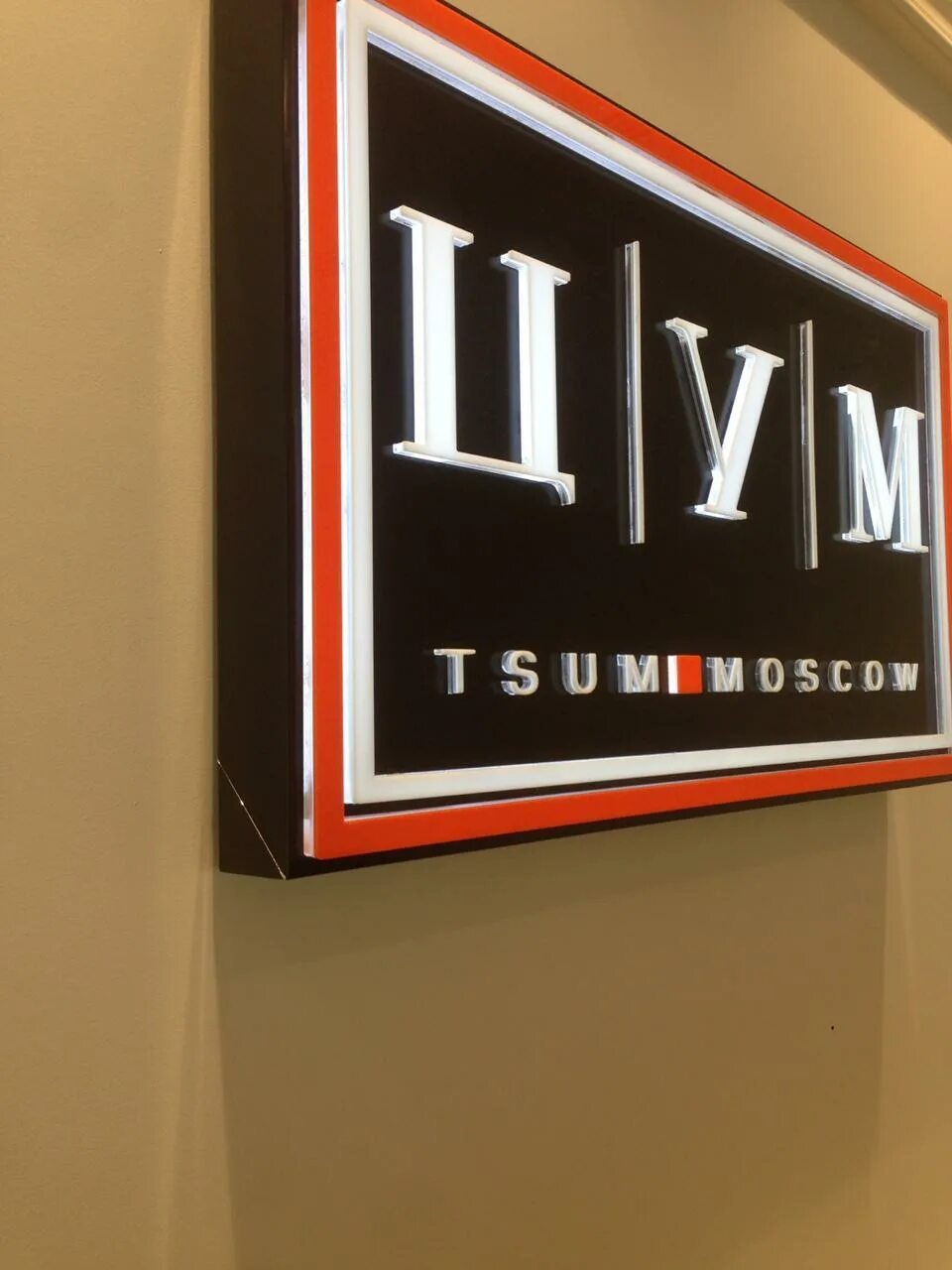 режим работы магазина цум