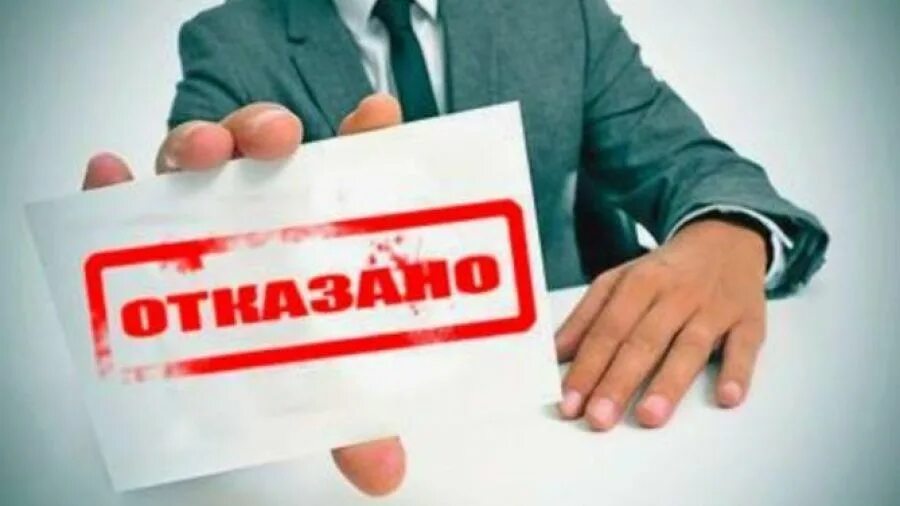 Регистрация ип право. В регистрации отказано. Отказ в пособии. Отказ в регистрации. Отказ в регистрации ИП картинки.