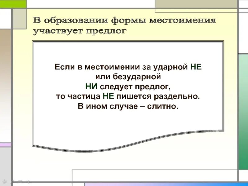 Совсем не далеко не отнюдь не. Вовсе не отнюдь не далеко не. слова отнюдь не вовсе не. ничуть не вовсе не отнюдь не. далеко не вовсе не правило.