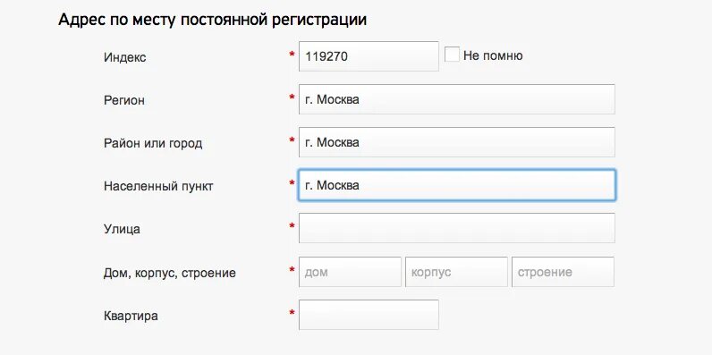 Индекс места постоянной регистрации. Адрес места прописки. Почтовый индекс для регистрации. Адрес регистрации прописки.