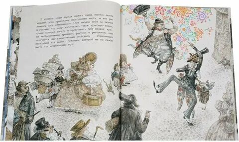 Книга иллюстрирована