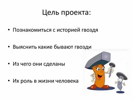 Делать роль