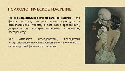 Погубить что значит