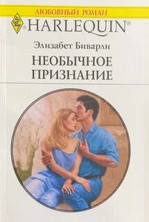 Читать необыкновенная