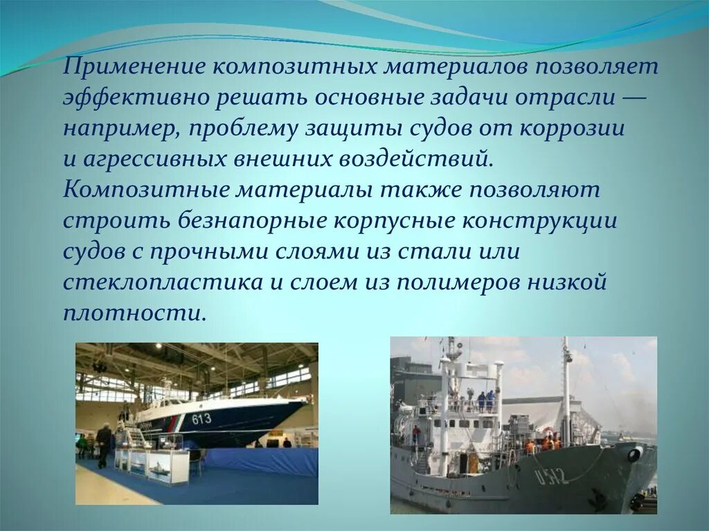 Использование композитных материалов. Композиционные материалы применение. примеры композиционных материалов в машиностроении. композитные материалы в машиностроении. конструкционные композиты.