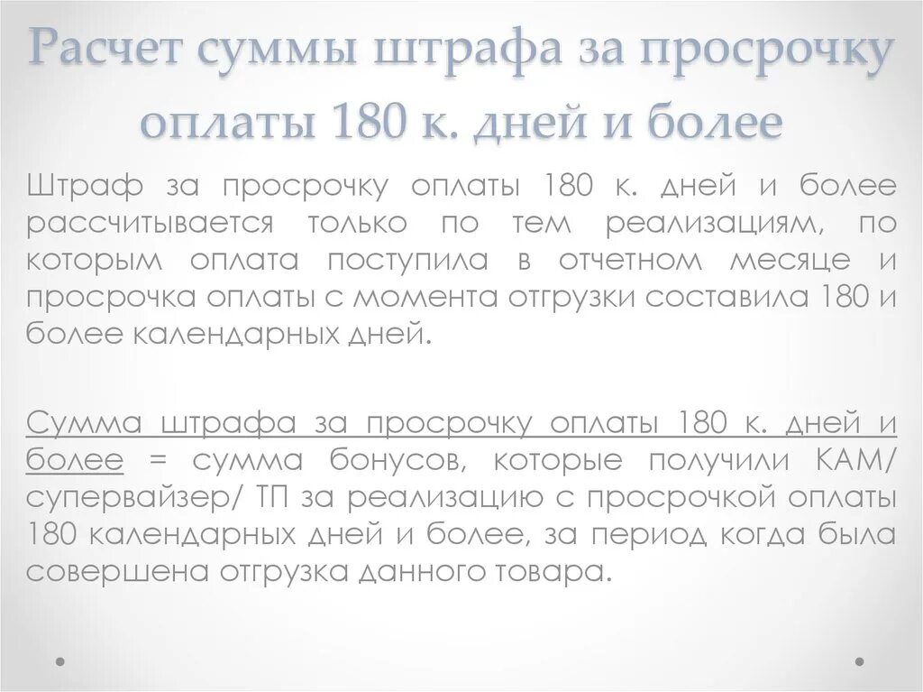 Сколько штраф за просрочку регистрации. Сколько штраф за просрочку регистрации