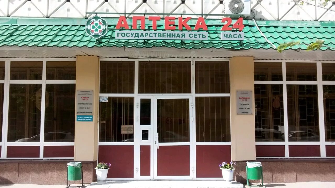 аптека на шоссейной. харьковская 2 омск. сыртлановой 8 пятерочка. коммунистическая 51 стерлитамак. аптека на исаева 5 казань 5.