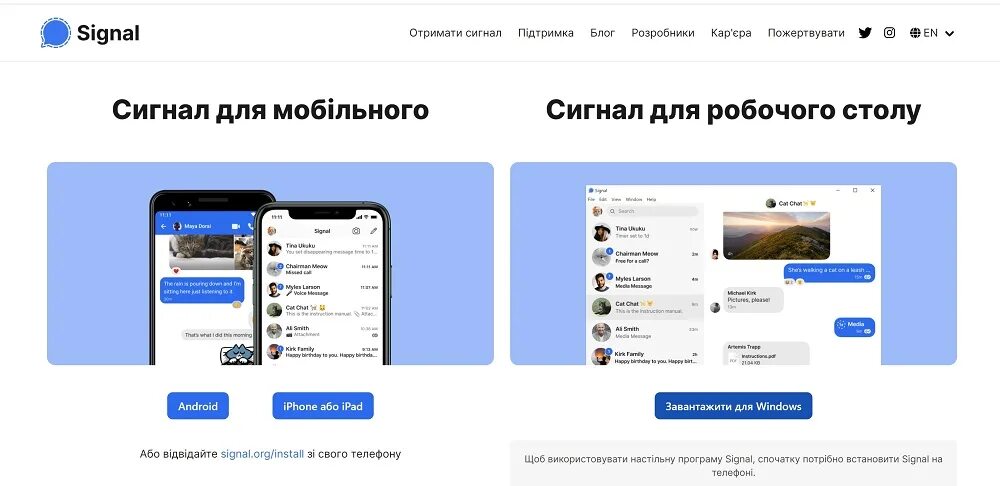 Сигнал установить на компьютер. Приложение signal. как установить приложение сигнал на айфон. обновить сигнал. https://signal.org/install.